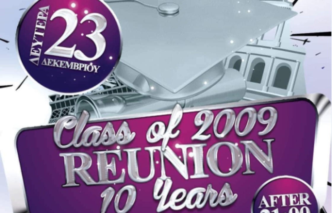 Reunion της τάξης του 2009, τη Δευτέρα 23 Δεκεμβρίου στο AVRA