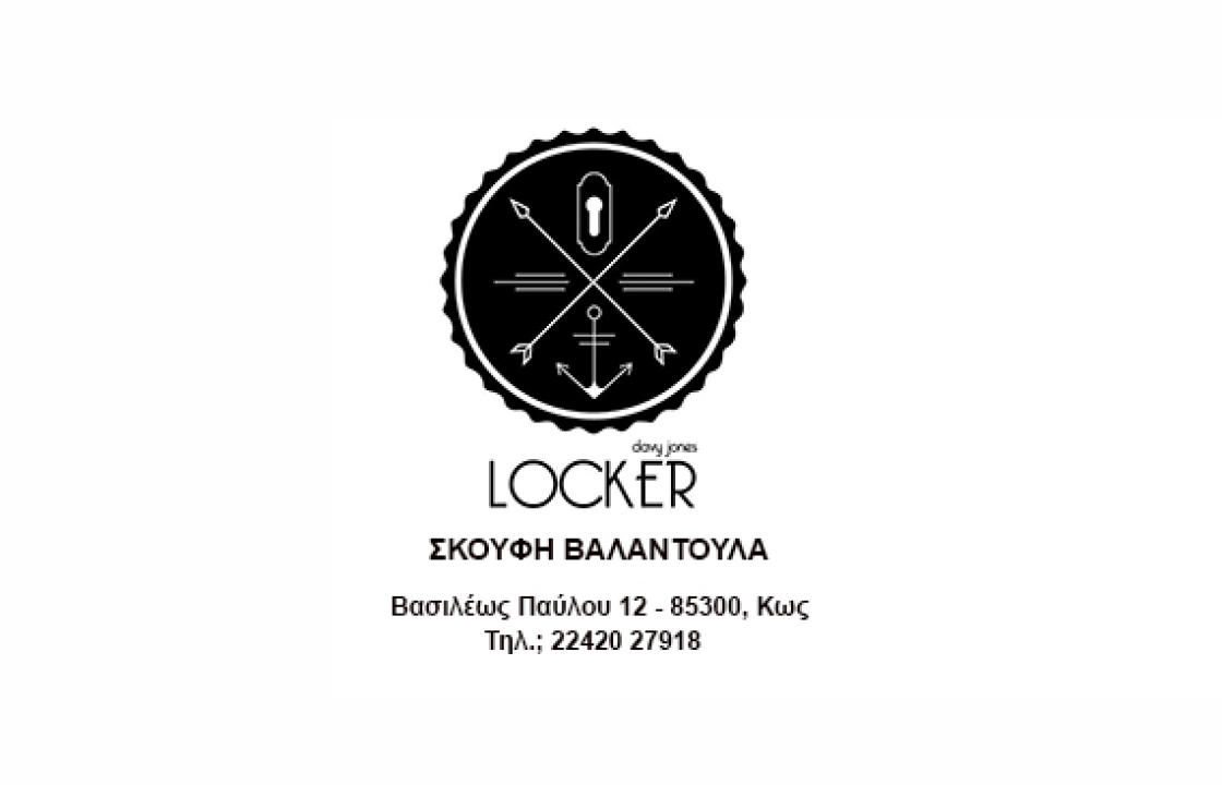 LOCKER: Ρούχα που σέβονται τις ανάγκες κάθε άνδρα