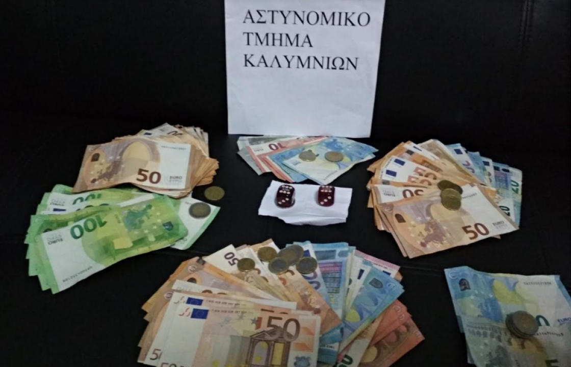 Συνελήφθησαν 6 άνδρες για παράνομο «τζόγο» στην Κάλυμνο - Κατασχέθηκαν 5.701 ευρώ - ΦΩΤΟ
