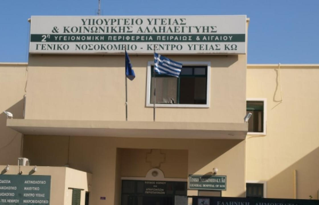 Το Σωματείο Εργαζομένων Νοσοκομείου Κω καταγγέλλει την τραγική έλλειψη προσωπικού τραυματιοφορέων