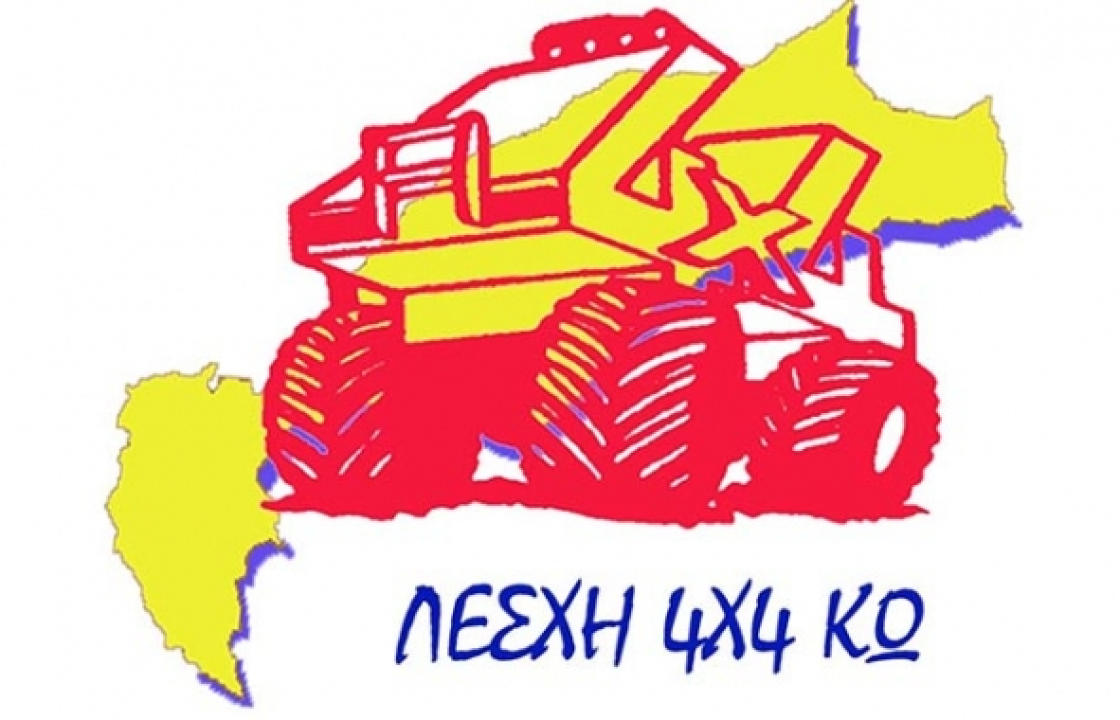 Kοπή  πίτας από την Λέσχη 4X4