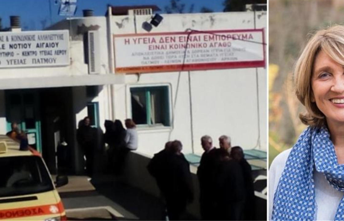 Γαλλίδα βουλευτής εξυμνεί το κέντρο υγείας Πάτμου για τη βοήθεια που της παρείχε