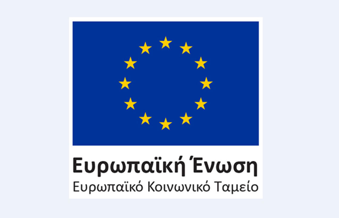 Με 300.000 € από ευρωπαϊκούς πόρους της Περιφέρειας Νοτίου Αιγαίου, χρηματοδοτείται ο ΟΚΑΝΑ για την καταπολέμηση των εξαρτήσεων