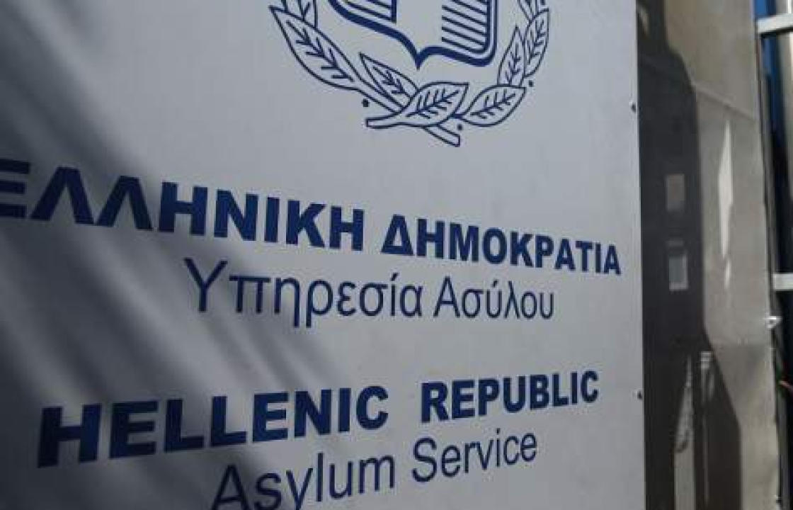 Εναλλασσόμενες βάρδιες για τους εργαζόμενους της Υπηρεσίας Ασύλου