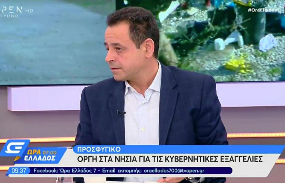 Ν. Σαντορινιός: Η Κυβέρνηση δεν έχει κανένα απολύτως σχέδιο για την αποσυμφόρηση των νησιών. Οδηγεί τα νησιά στην καταστροφή