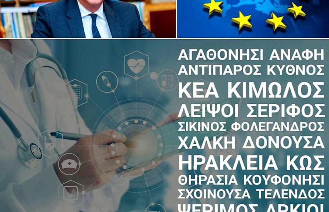Περιφέρεια: Η Κως και άλλα 19 νησιά προστίθενται στο δίκτυο τηλεϊατρικής στο Νότιο Αιγαίο
