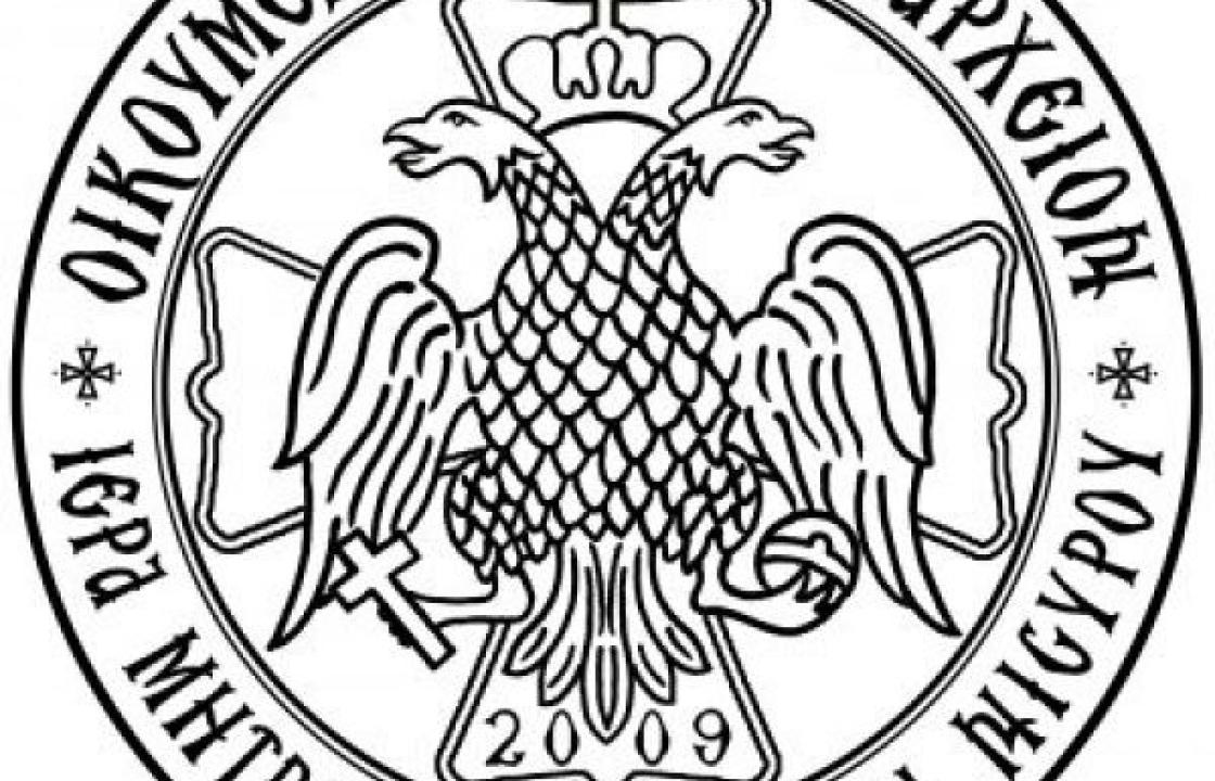 Ιερά Μητρόπολη Κώου και Νισύρου: Κατανυκτικός Ἑσπερινός καί Ἐκδήλωση τήν Κυριακή τῆς Ὀρθοδοξίας