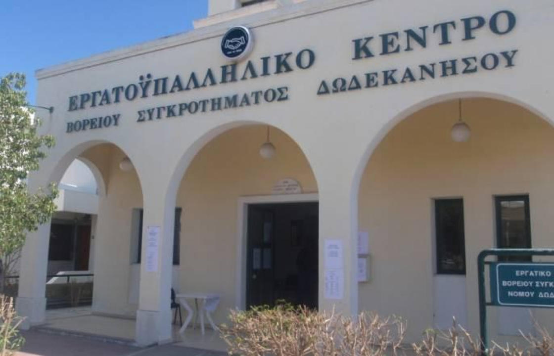 Εργατικό Κέντρο Β.Σ.Δ: Να κλείσουν όλα τα hotspots στα νησιά του Αιγαίου - Καμιά εμπλοκή των ΜΚΟ στο Προσφυγικό - Μεταναστευτικό