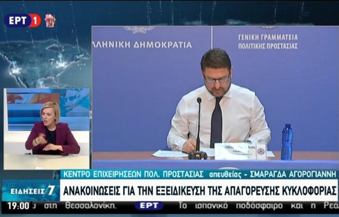 Όλες οι πληροφορίες για την απαγόρευση κάθε άσκοπης κυκλοφορίας: Οι εξαιρέσεις - Τα έγγραφα που χρειάζονται - Τα πρόστιμα και πως θα γίνεται ο έλεγχος