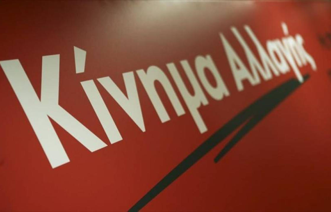 Κίνημα Αλλαγής: Η πανδημία του Covid-19 ανέδειξε την απογύμνωση των νησιών και στον τομέα της παιδείας.