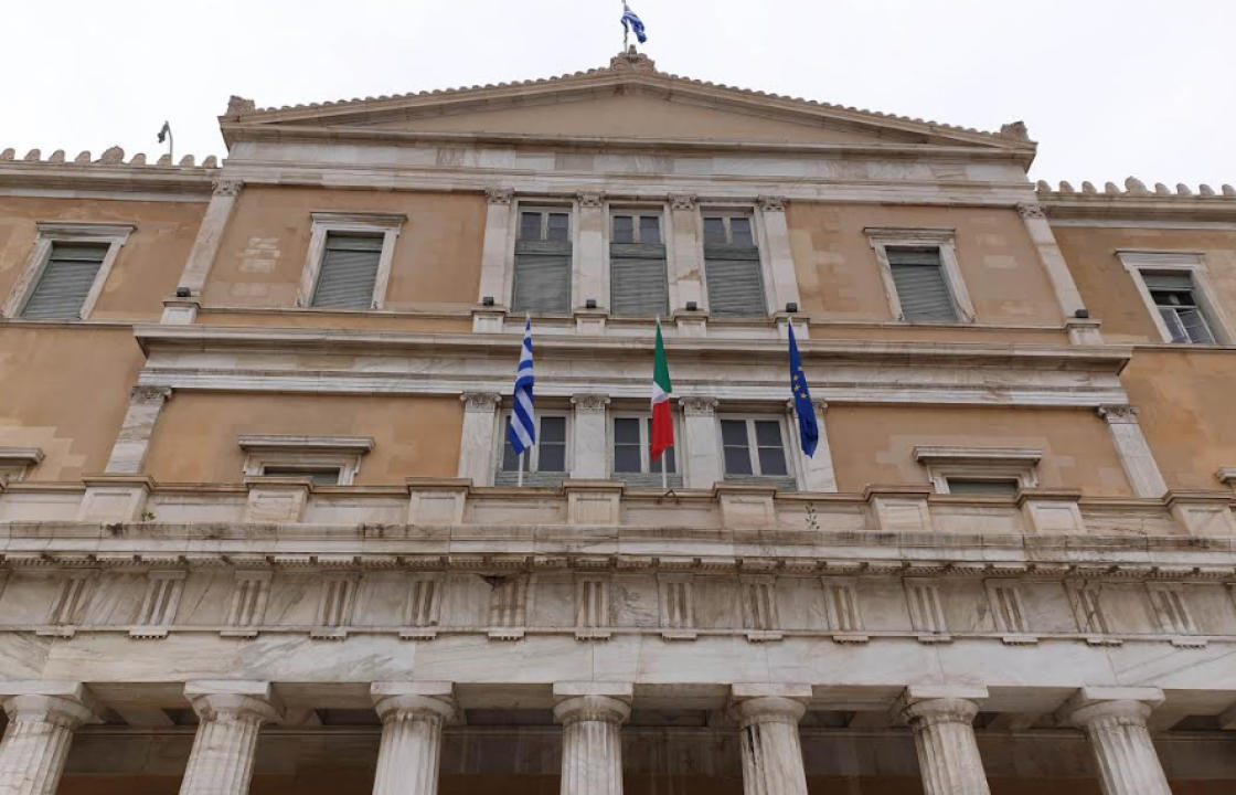 Συμβολική ύψωσης της Ιταλικής σημαίας στο Ελληνικό Κοινοβούλιο σε ένδειξη συμπαραστάσεως προς τον λαό της Ιταλίας