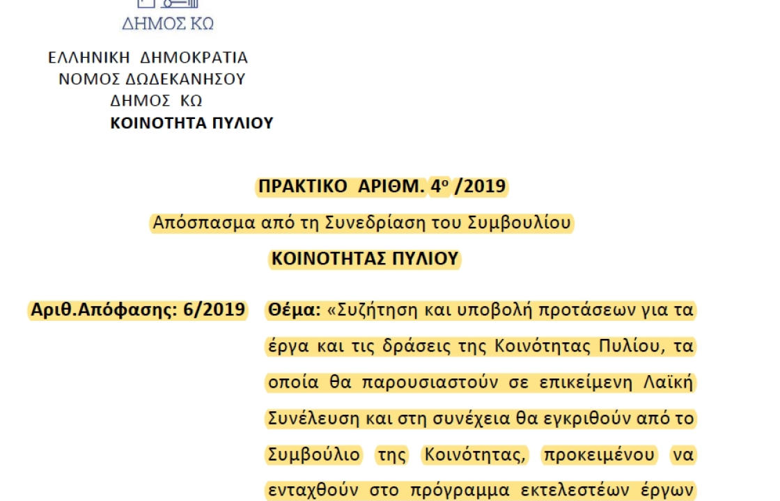 Δήλωση Κοινοτικών Συμβούλων Πυλίου της Δημοτικής Παράταξης «ΟΡΑΜΑ+ΔΡΑΣΗ»: Ουδέποτε ψηφίσαμε Τεχνικό Πρόγραμμα για το χωριό μας