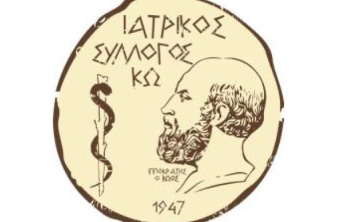 Η ανακοίνωση του Ιατρικού Συλλόγου Κω περί σύστασης, συγκρότησης και λειτουργίας Κινητών Ομάδων Υγείας (Κ.ΟΜ.Υ.)