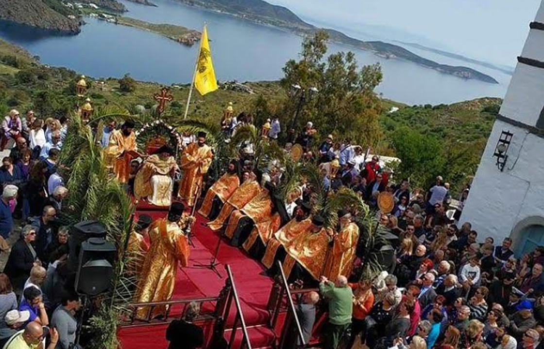 Πασχαλινές αναμνήσεις: Η τελετή του Ιερού Νιπτήρα τη Μεγάλη Πέμπτη, στην Πάτμο