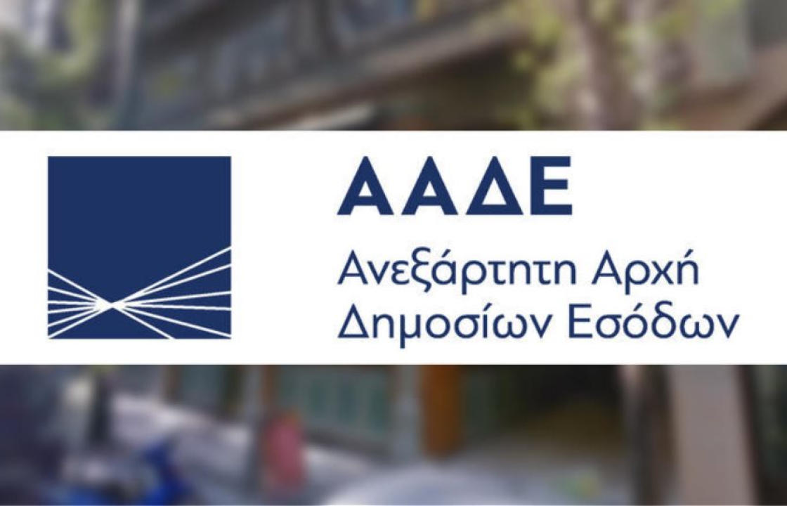 ΑΑΔΕ: Διευκρινίσεις για την αποζημίωση των 800 ευρώ σε επιχειρήσεις