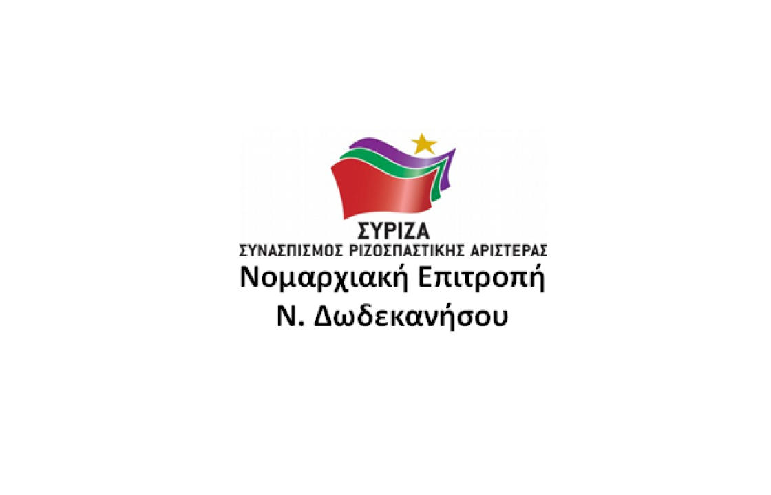 ΣΥΡΙΖΑ: H Τοπική Αυτοδιοίκηση να στηρίξει έμπρακτα την αγροκτηνοδιατροφική παραγωγή και αλιεία στα νησιά μας