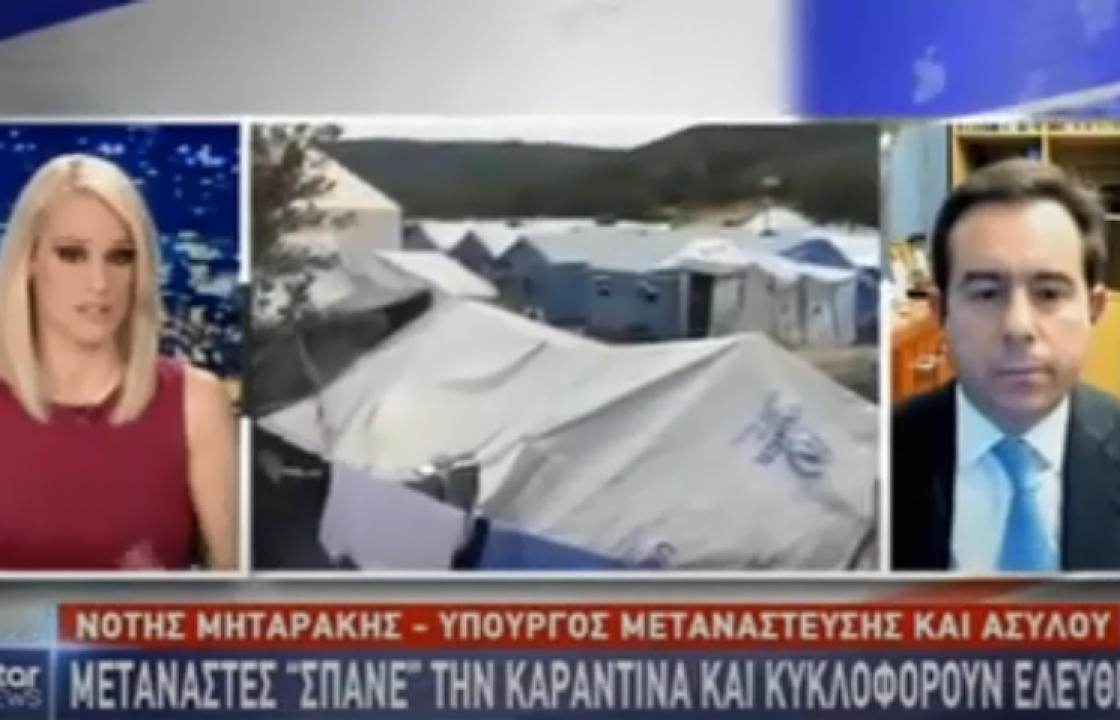Ν. Μηταράκης: Αυστηρές ποινές για όσους αιτούντες άσυλο παραβίασαν την καραντίνα