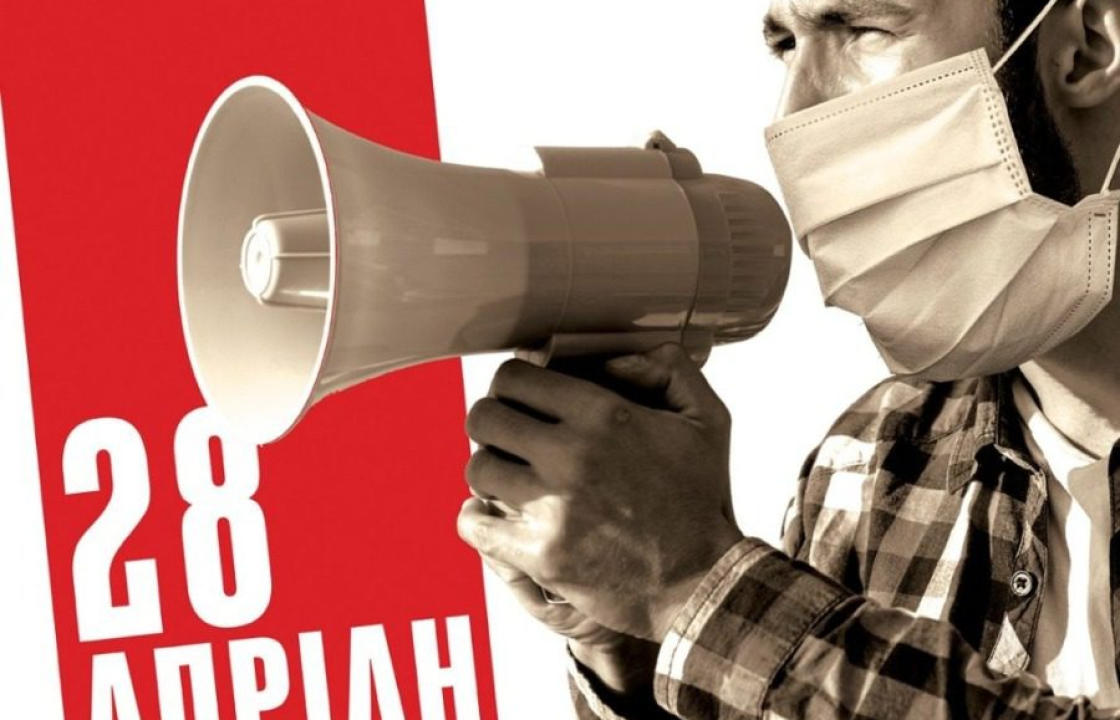 28 ΑΠΡΙΛΗ-ΜΕΡΑ ΔΡΑΣΗΣ στους χώρους δουλειάς - &#039;&#039; Πληρώσαμε πολλά! Δε θα πληρώσουμε ξανά!