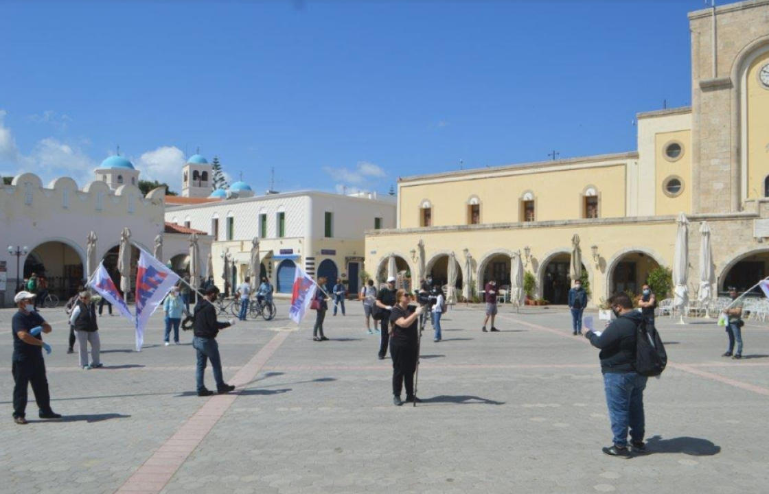 Οι απεργιακές συμβολικές εκδηλώσεις για την Πρωτομαγιά σε Κω, Κάλυμνο και Λέρο