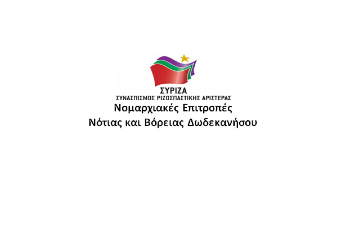 ΣΥΡΙΖΑ: Ο Περιφερειάρχης και ο δήμαρχος Ρόδου οφείλουν να φροντίσουν το κοινωνικό συμφέρον