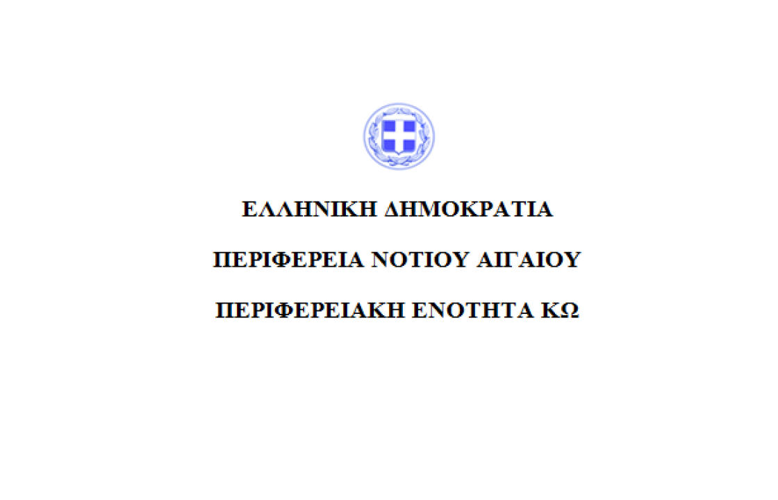 Ανοίγει η πλατφόρμα εκπαίδευσης στα  Υγειονομικά Πρωτόκολλα του Τουρισμού από το Κ.Ε.Κ. ΓΕΩΡΓΙΟΣ ΓΕΝΝΗΜΑΤΑΣ