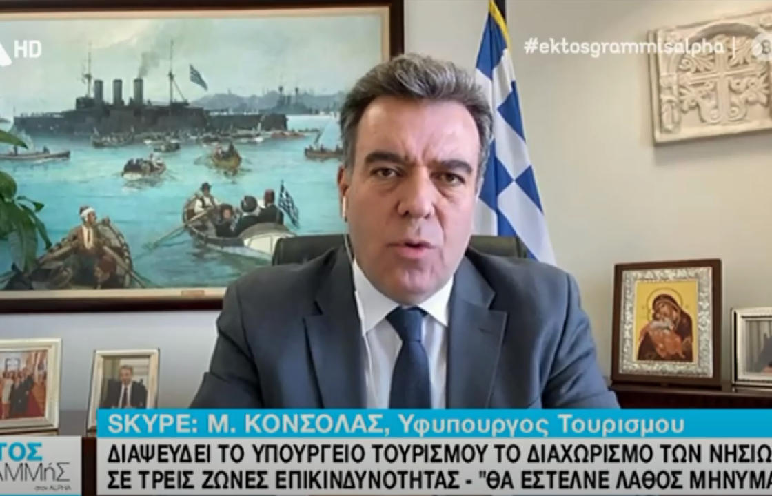 ΜΑΝΟΣ ΚΟΝΣΟΛΑΣ: «Επικίνδυνοι και ανεπαρκείς όσοι διακινούν σενάρια περί επικινδυνότητας των νησιών μας»