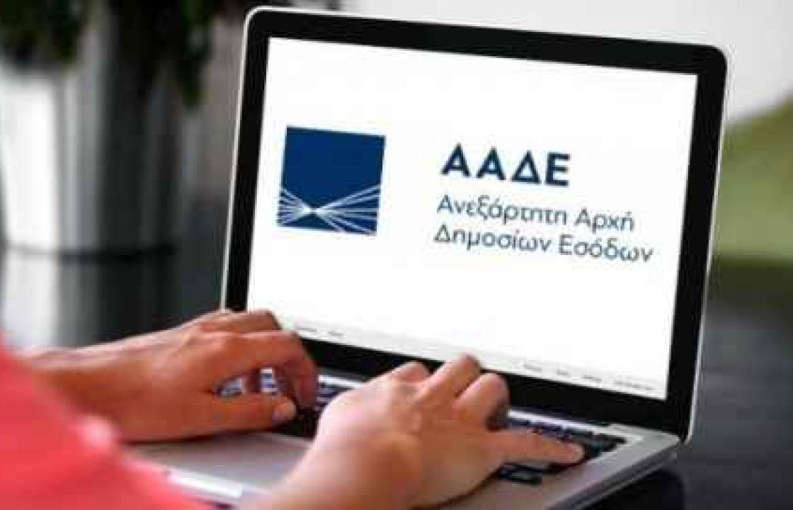 ΑΑΔΕ: Όσα θέλετε να ξέρετε για τη νέα πάγια ρύθμιση μέσα από 20 ερωτήσεις και απαντήσεις