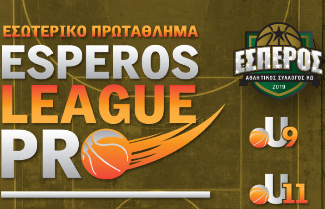 Εσωτερικό Πρωτάθλημα ESPEROS LEAGUE PRO