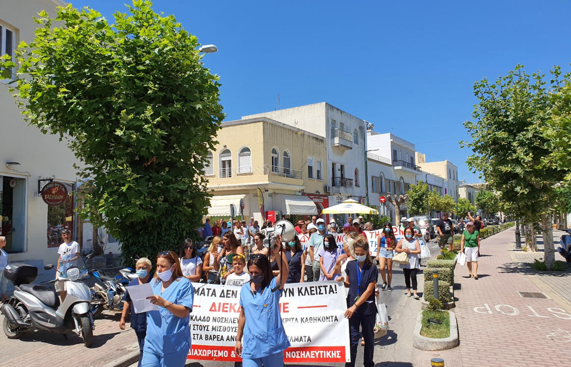 Η συγκέντρωση των Εργαζομένων του Νοσοκομείου Κω &amp; πολιτών και η πορεία στο κέντρο της πόλης