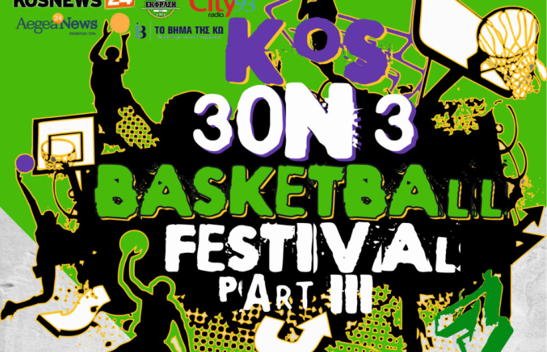 Α.Σ. ΦΟΙΒΟΣ ΚΩ: Το τρίτο κατά σειρά «Kos 3on3 Basketball Festival» από 30 Ιουλίου έως 02 Αυγούστου 2020