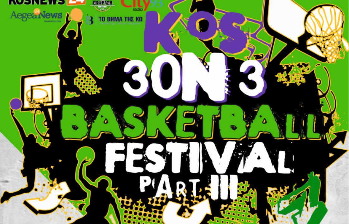 Α.Σ. ΦΟΙΒΟΣ ΚΩ: Το τρίτο κατά σειρά «Kos 3on3 Basketball Festival» από 30 Ιουλίου έως 02 Αυγούστου 2020