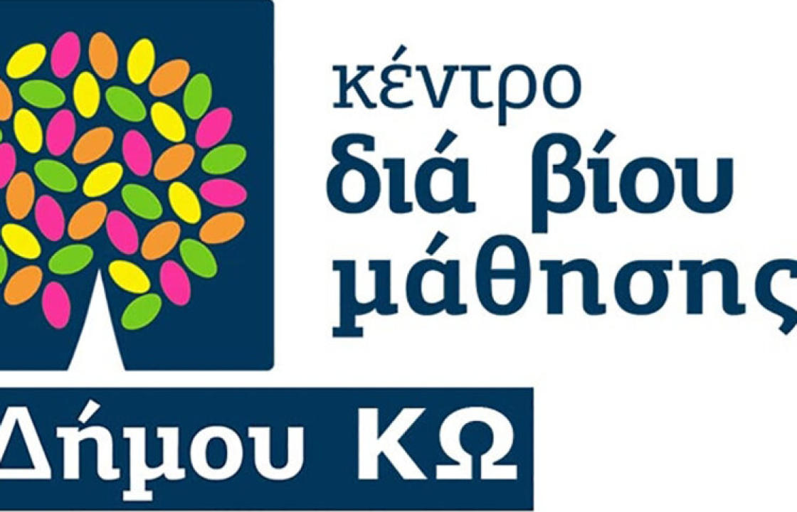 Δήμος Κω: Επανεκκίνηση του Κέντρου Δια Βίου Μάθησης – Επιτυχής ολοκλήρωση των πρώτων τμημάτων
