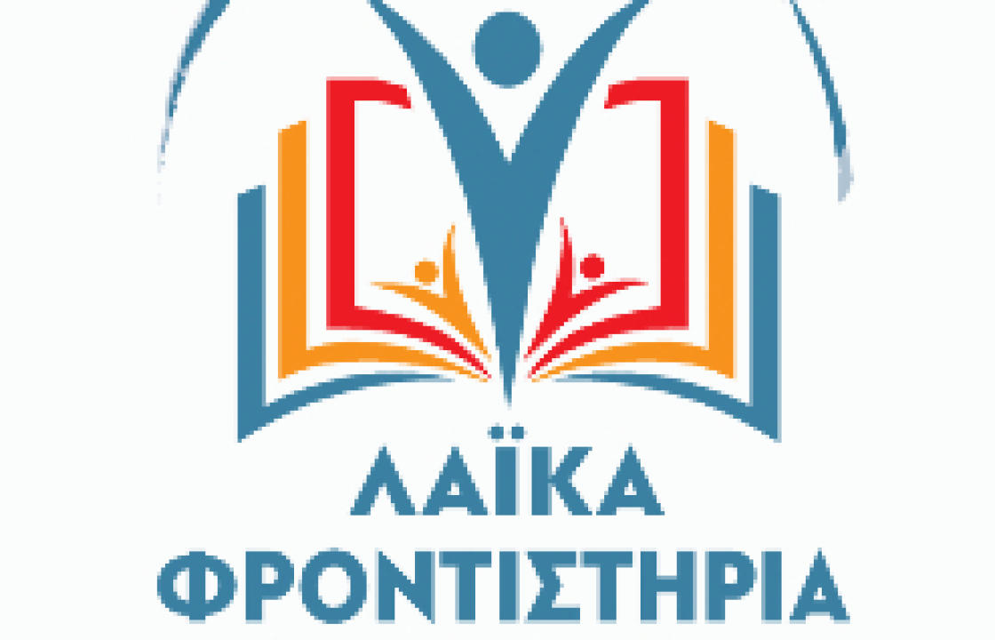 Κάλεσμα του Εργατικού Κέντρου για τη λειτουργία Λαϊκού Φροντιστηρίου Αλληλεγγύης στην Κω