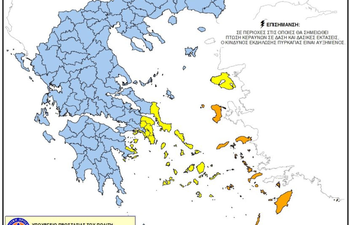 Πολύ υψηλός κίνδυνος πυρκαγιάς και στην Κω, σήμερα Τρίτη 18 Αυγούστου