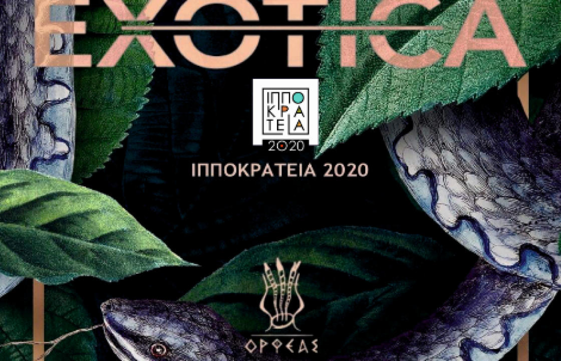 H χορευτική παράσταση «EXOTICA», από την σχολή χορού «BALLLERINAS AND DREAMS DANCE STUDIO», το Σάββατο 29 Αυγούστου 2020 στον Χειμερινό Κινηματογράφο Ορφέα