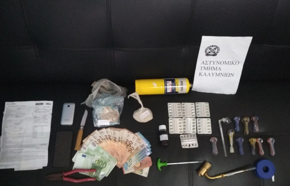 Συλλήψεις 2 ατόμων για ναρκωτικά στην Κάλυμνο - Διακινούσαν ηρωίνη, μεθαμφεταμίνη, μεθαδόνη &amp; ναρκωτικά δισκία