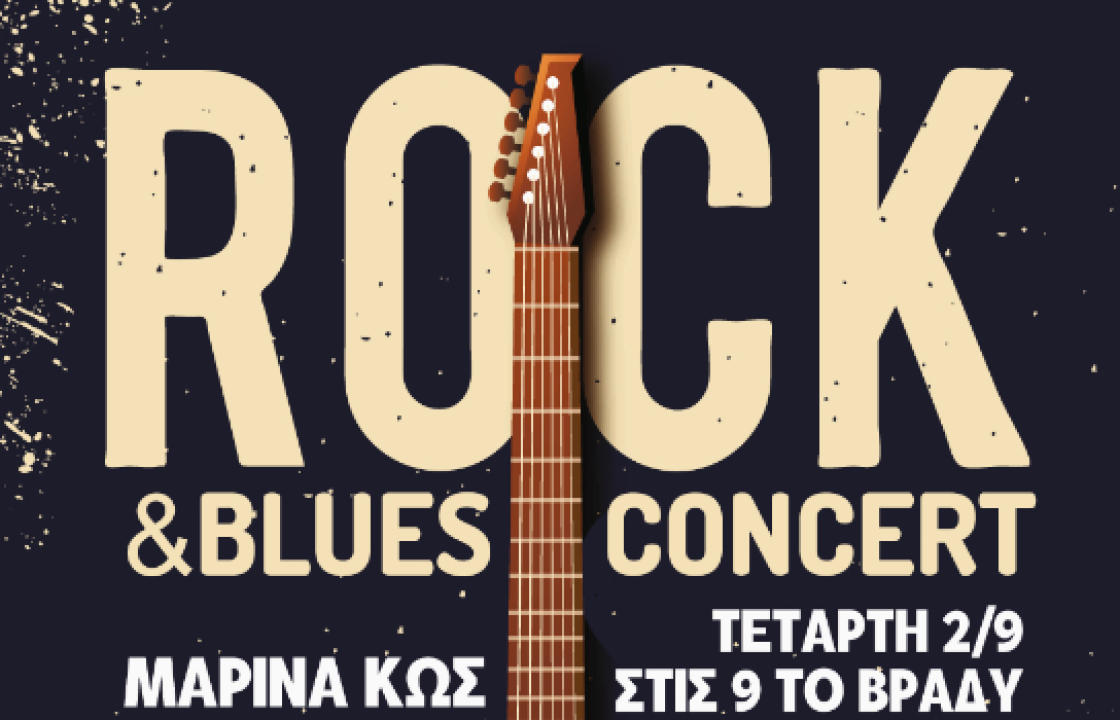 Συναυλία rock &amp; blues, την Τετάρτη 2 Σεπτεμβρίου στις 9 το βράδυ στη Μαρίνα Κω