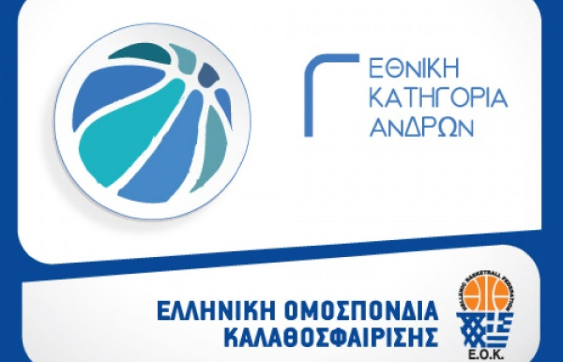 Το πρόγραμμα αγώνων της ΑΕ ΔΙΚΑΙΟΥ στην Γ&#039; Εθνική