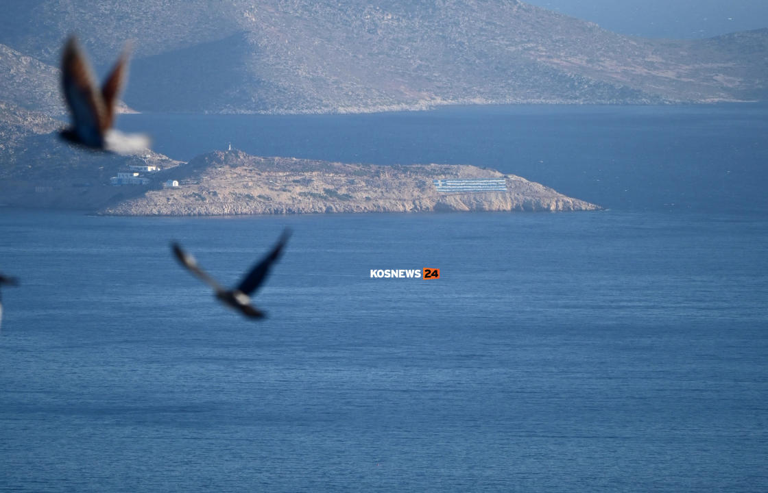 Ξεκάθαρο το νομικό καθεστώς των Δωδεκανήσων - Τα Δωδεκάνησα είναι Ελλάδα