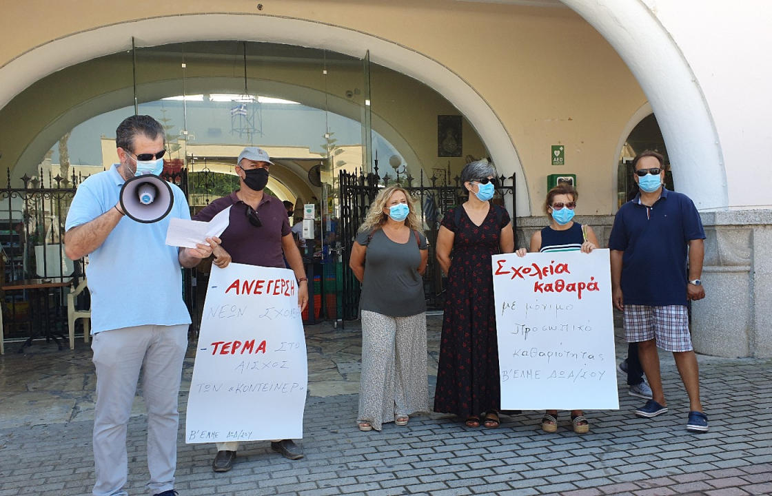 Η κινητοποίηση της Β&#039; ΕΛΜΕ ΔΩΔΕΚΑΝΗΣΟΥ στην Κω, με αφορμή την έναρξη της σχολικής χρονιάς