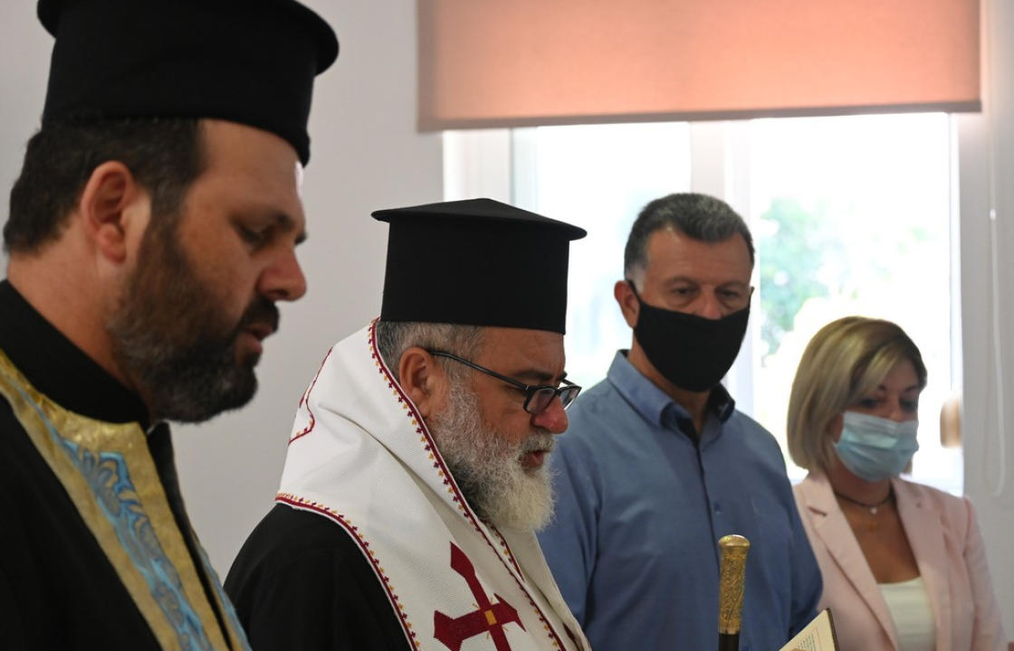 O Αγιασμός στο Σβουρένειο ΚΔΑΠμεΑ Δήμου Κω - Το σπουδαίο έργο του Κέντρου, το οποίο αναβαθμίζεται συνεχώς