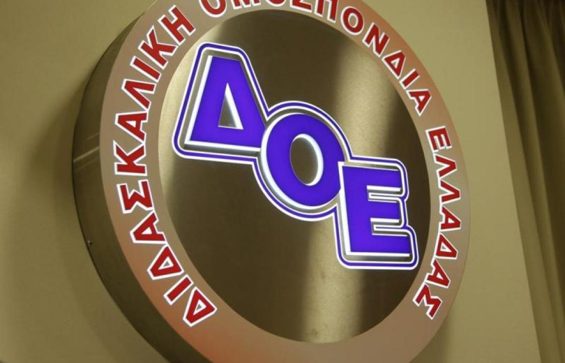 ΔΟΕ: Εξαιτίας λάθους για το οποίο δεν έχουν καμία ευθύνη οι εκπαιδευτικοί, στο Δημοτικό Σχολείο Ζηπαρίου, αναπληρωτές κινδυνεύουν να χάσουν ένα μεροκάματο