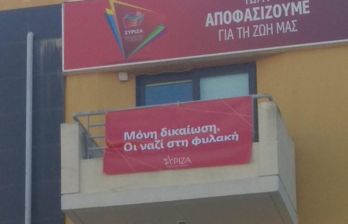 ΟΡΓΑΝΩΣΗ ΜΕΛΩΝ ΣΥΡΙΖΑ ΚΩ: Μόνη δικαίωση οι ναζί στη φυλακή