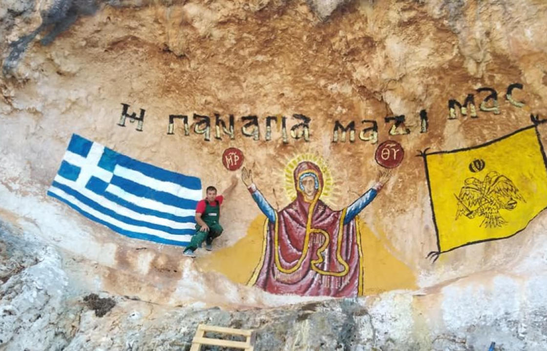 Καστελλόριζο: Φιλοτεχνήθηκε βραχογραφία της Παναγίας μετά τη ρίψη της κόκκινης μπογιάς