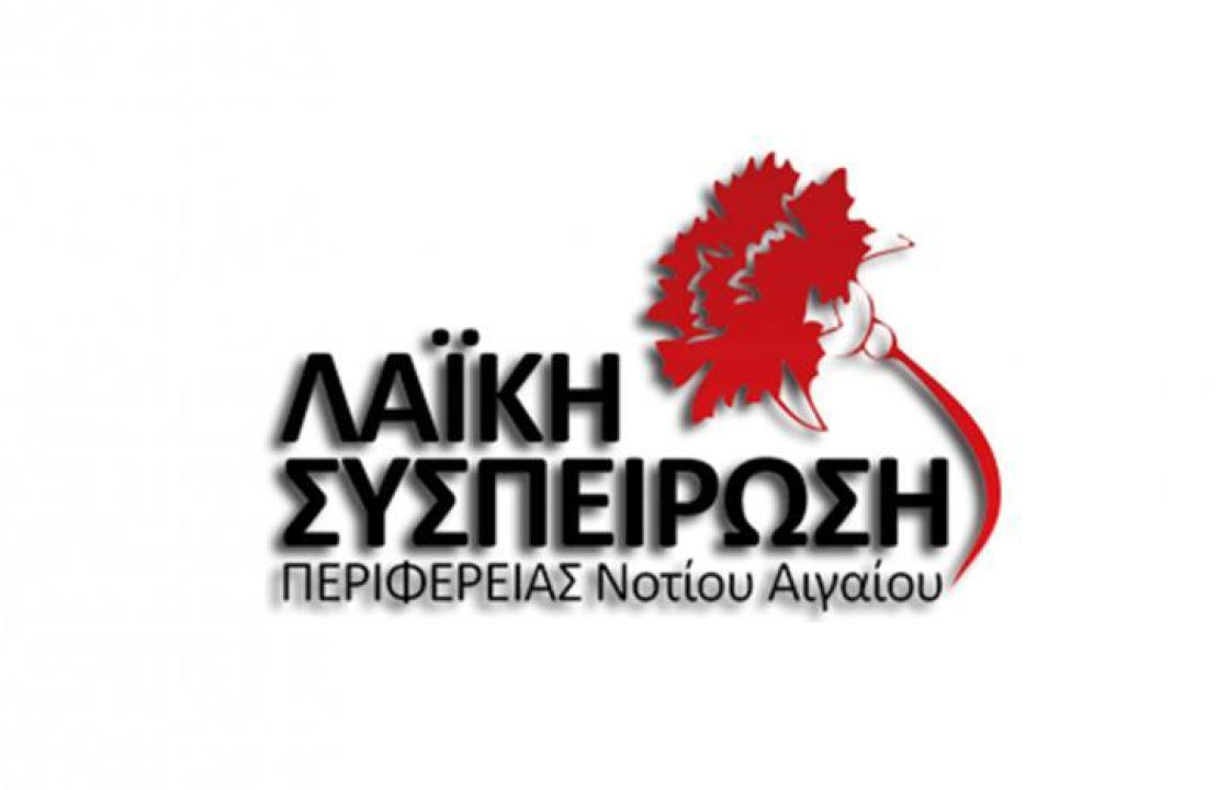 Την αποπομπή του περιφερειακού συμβούλου που στήριξε η Χρυσή Αυγή, ζητάει η Λαϊκή Συσπείρωση Νοτίου Αιγαίου