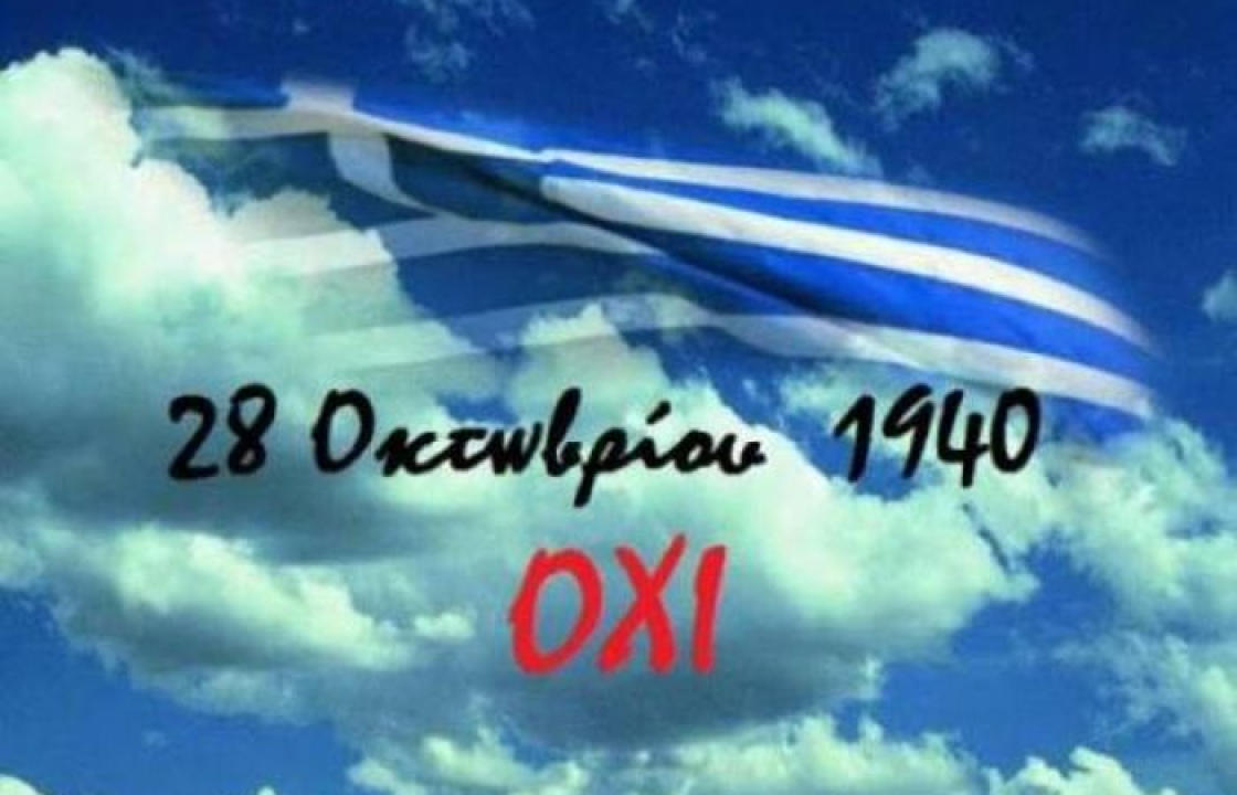 Πως θα εορταστεί η 28η Οκτωβρίου στην Κω