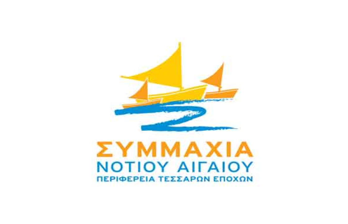 Την στήριξη όλων των εποχιακά εργαζόμενων ζητάει η Συμμαχία Νοτίου Αιγαίου