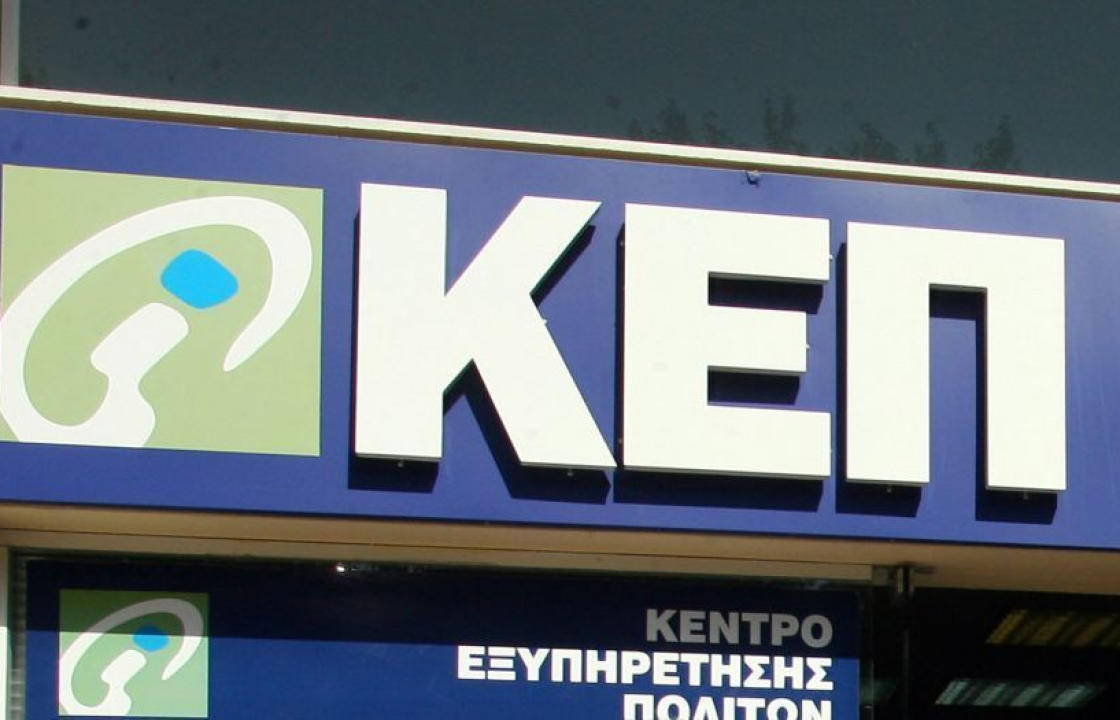 Αλλαγές στη λειτουργία των ΚΕΠ του Δήμου Κω λόγω COVID-19