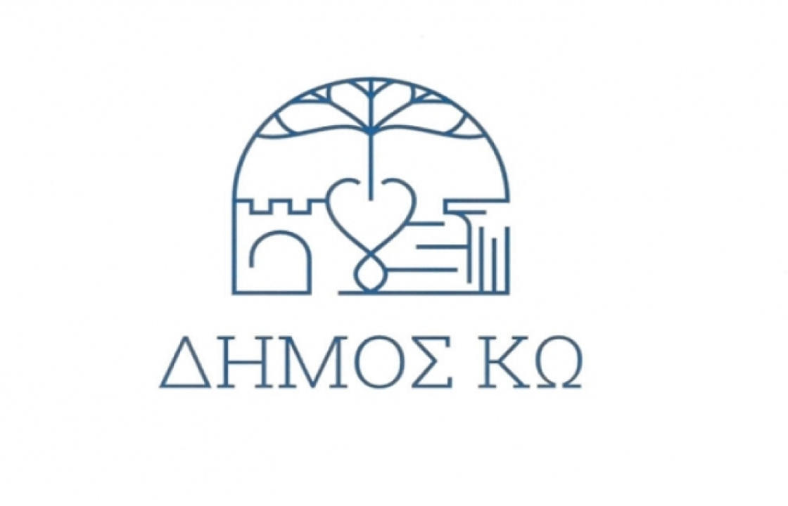 Δήμος Κω: Ομόφωνα η Δημοτική Επιτροπή Διαβούλευσης υπέρ του σχεδιασμού του Δήμου