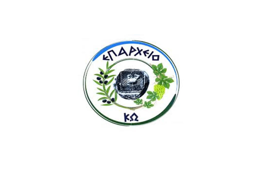 Τα έργα που αφορούν Κω - Νίσυρο και θα συζητηθούν σήμερα στην οικονομική επιτροπή της Περιφέρειας Νοτίου Αιγαίου